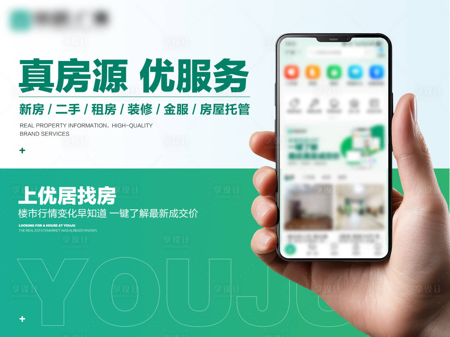 源文件下载【享设计】搜索编号：34780033697703722【地产招商卖点】