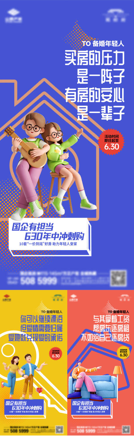 源文件下载【享设计】搜索编号：42960033725316428【促销单图】