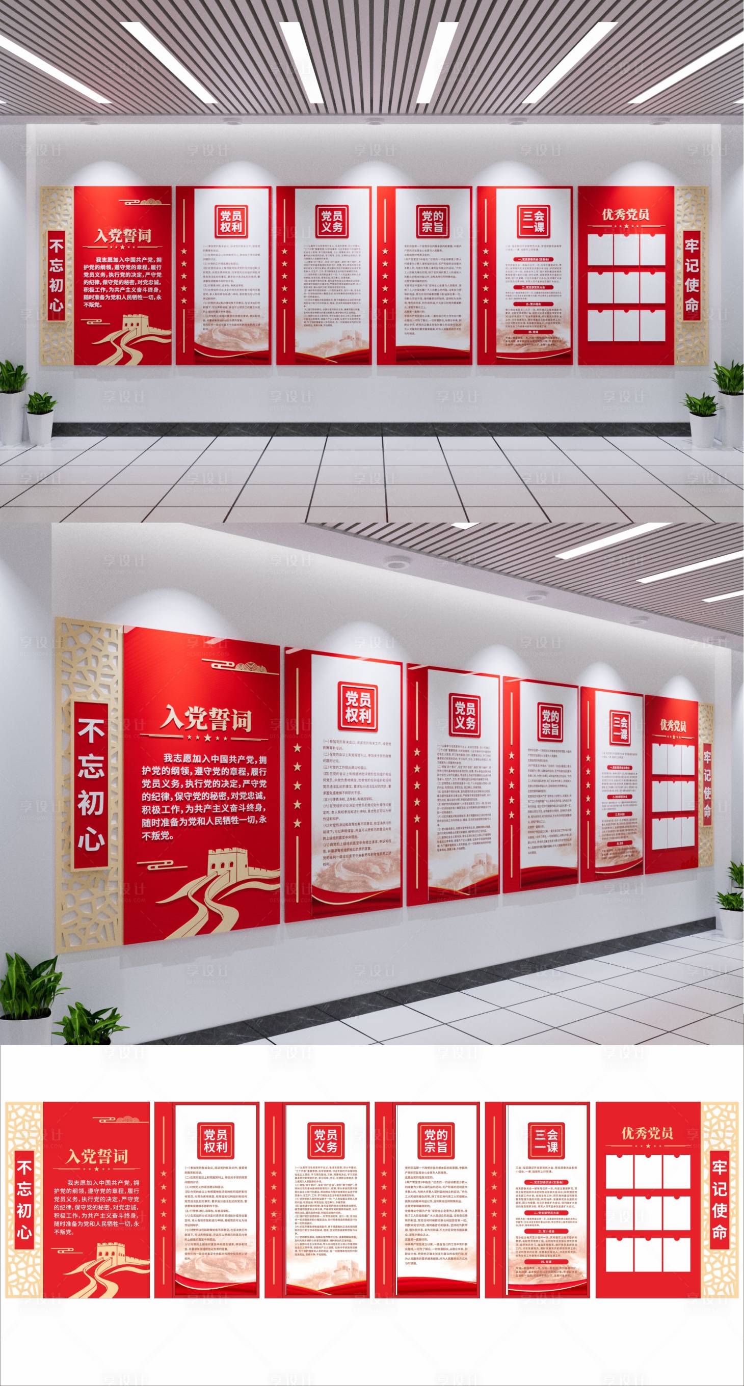 源文件下载【享设计】搜索编号：62160033742526139【党建文化墙】