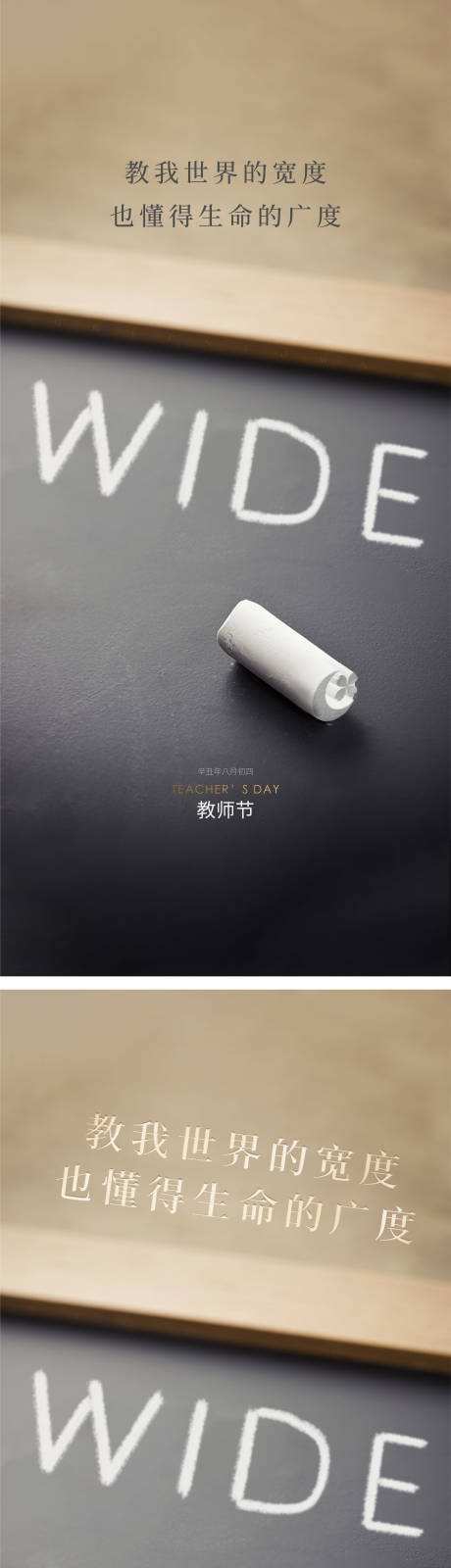 源文件下载【享设计】搜索编号：23910033608184088【教师节系列海报】