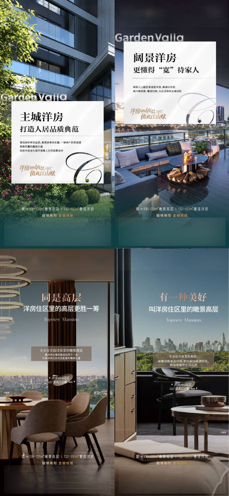 源文件下载【享设计】搜索编号：71370033680632021【主城洋房海报】