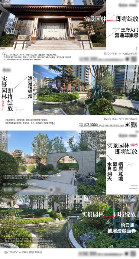 源文件下载【享设计】搜索编号：40240033449821916【实景园林价值点】