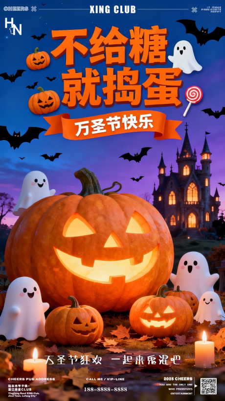 源文件下载【享设计】搜索编号：81170033773694023【万圣节节日移动端海报】