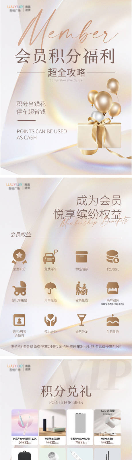 源文件下载【享设计】搜索编号：39490033684764458【会员权益系列海报】