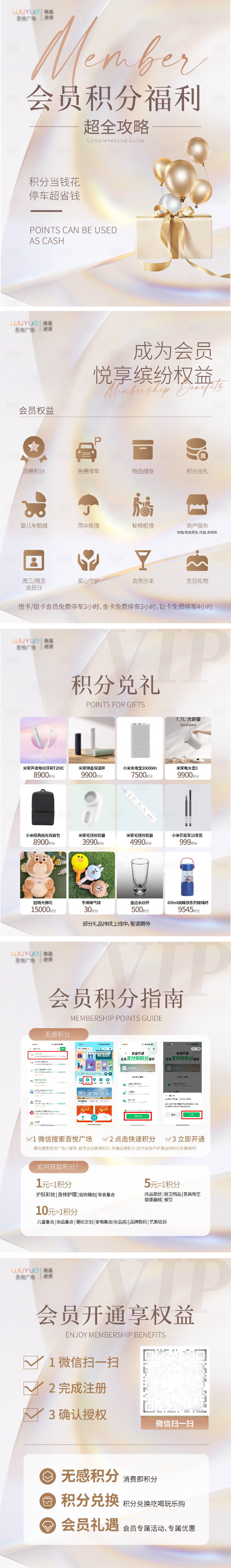 源文件下载【享设计】搜索编号：39490033684764458【会员权益系列海报】