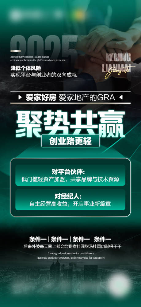 源文件下载【享设计】搜索编号：83580033733168536【地产招商卖点】