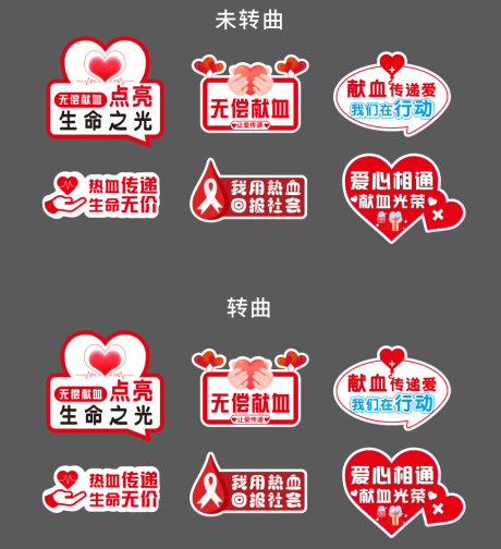 源文件下载【享设计】搜索编号：96390033478001309【无偿献血手举牌 】