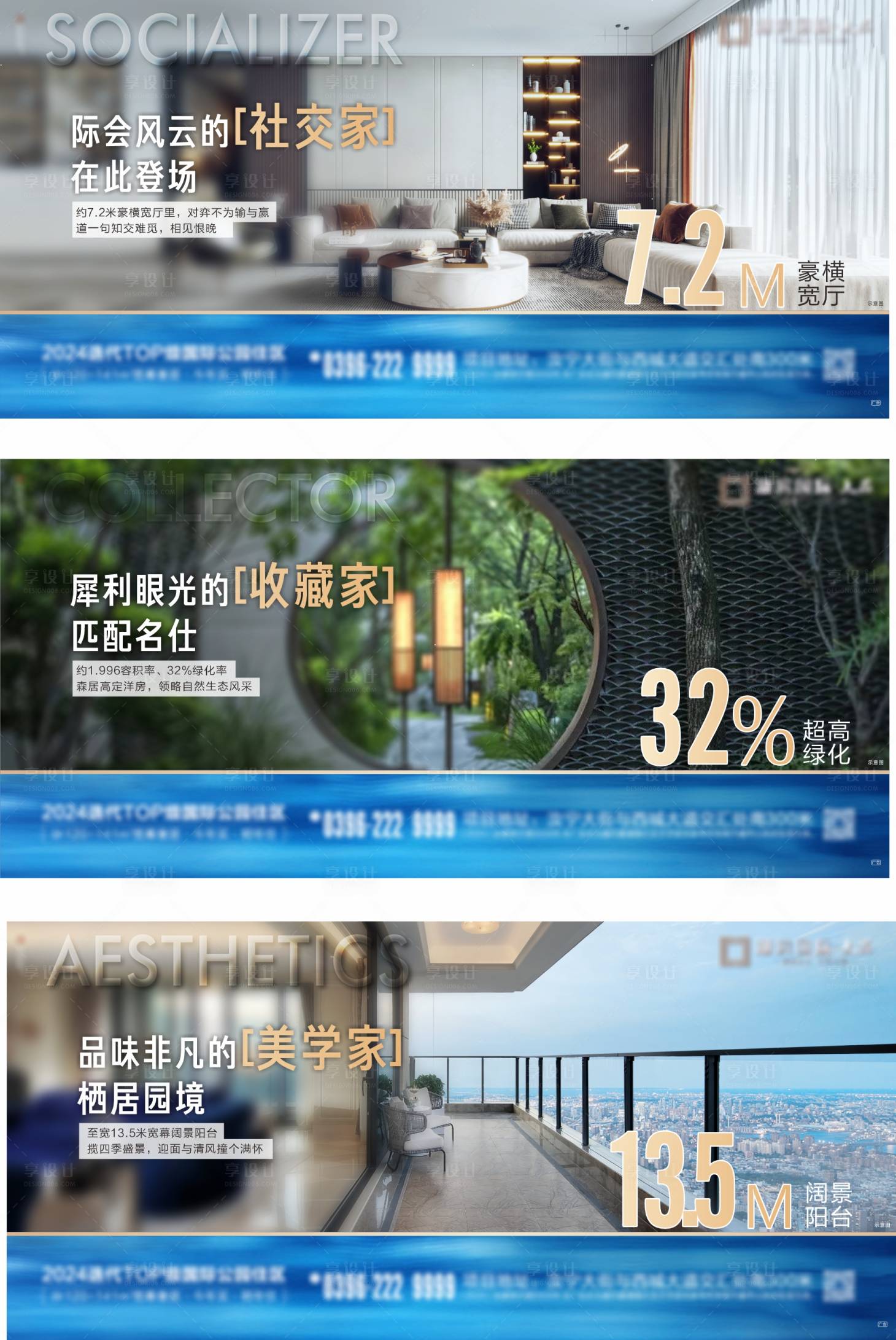 源文件下载【享设计】搜索编号：23840033579044973【房地产单图海报横版】