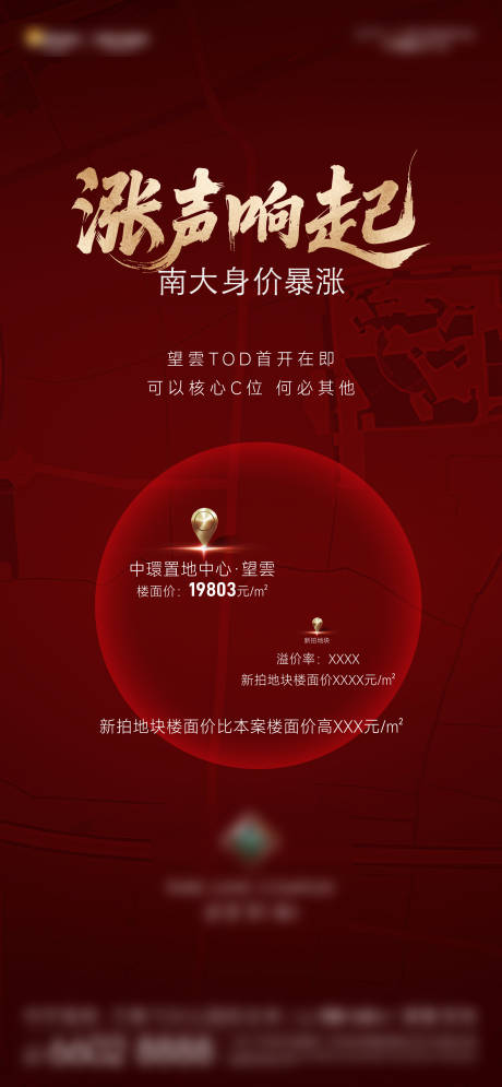 源文件下载【享设计】搜索编号：71510033373457576【拿地海报】