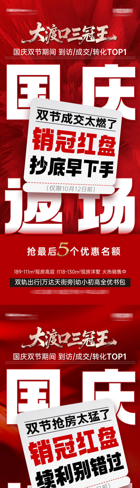 源文件下载【享设计】搜索编号：12830033431573402【国庆返场】