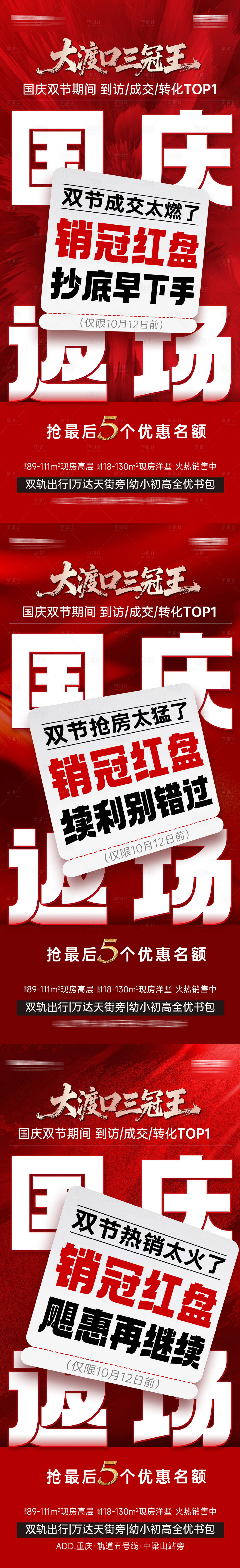 源文件下载【享设计】搜索编号：12830033431573402【国庆返场】