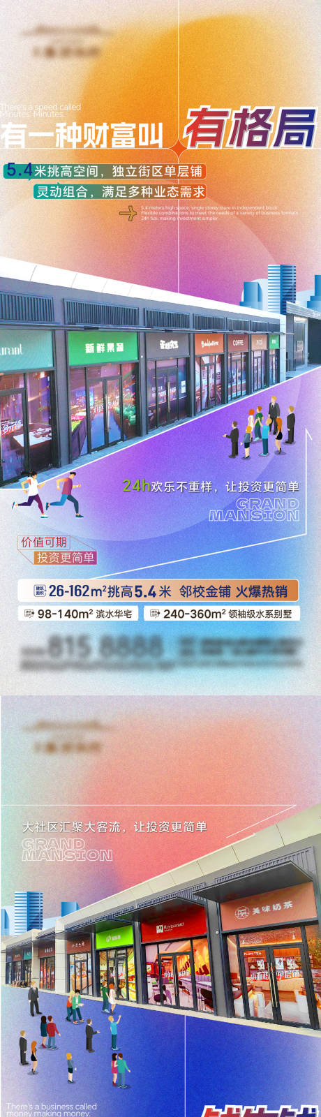 源文件下载【享设计】搜索编号：49850033796204712【地产商业单图海报】