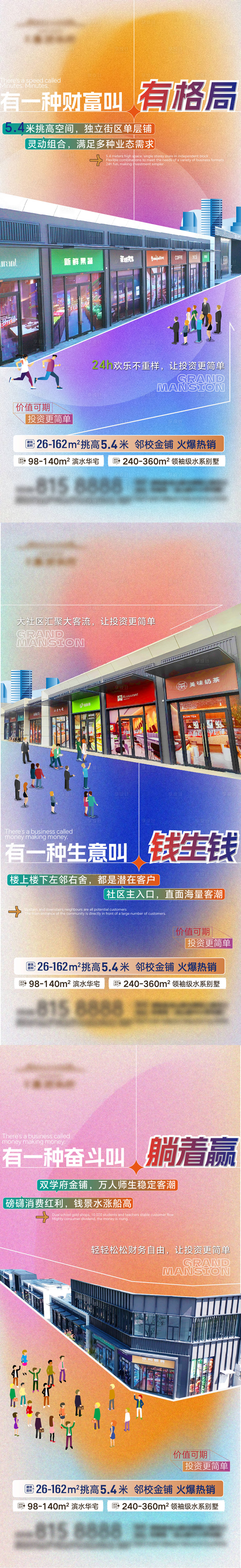 源文件下载【享设计】搜索编号：49850033796204712【地产商业单图海报】