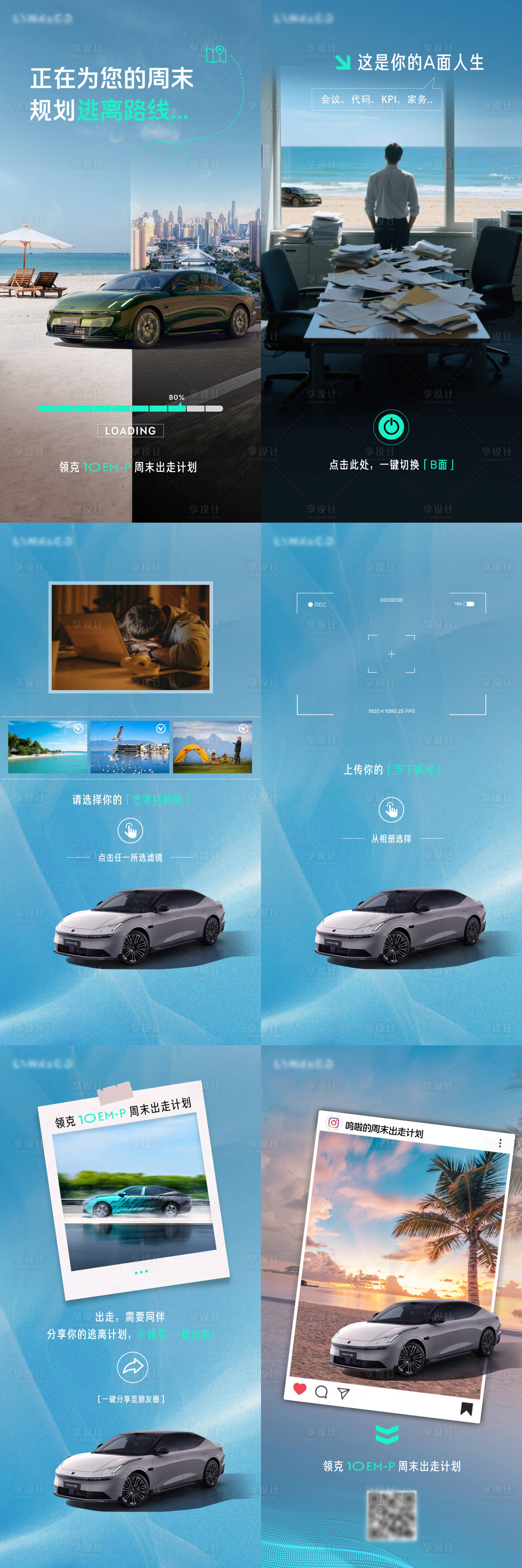 源文件下载【享设计】搜索编号：32970033466719713【汽车H5】