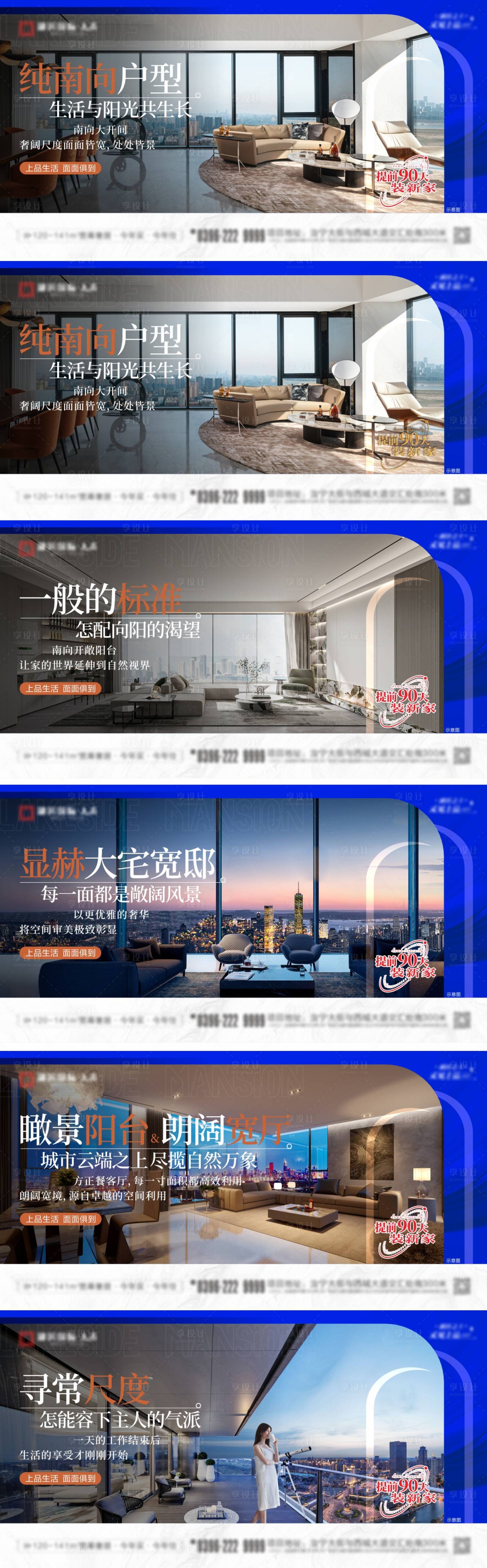 源文件下载【享设计】搜索编号：43180033578715515【房地产单图海报横版】