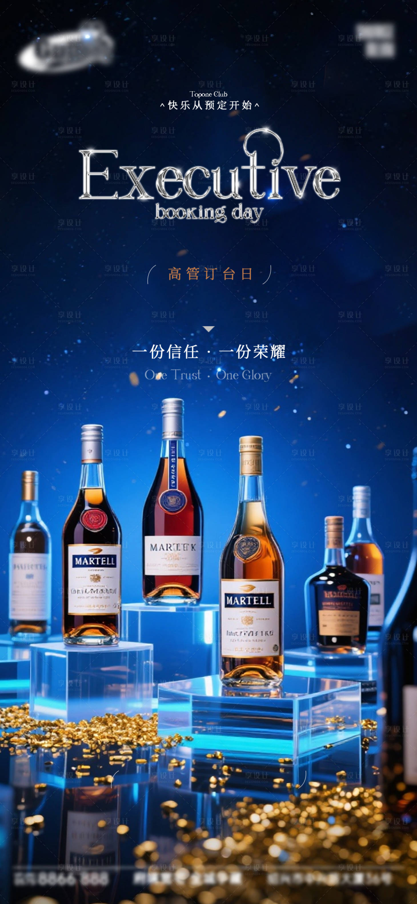 源文件下载【享设计】搜索编号：46050033413946117【酒吧日常活动宣传创意海报】