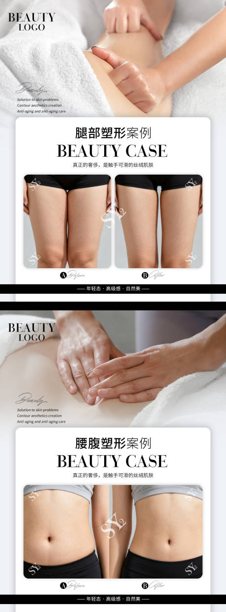 源文件下载【享设计】搜索编号：60390033380494623【对比图标准格式医美对比图 】