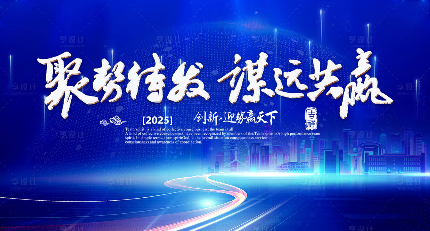 源文件下载【享设计】搜索编号：61980033503125704【商务会议活动互联网科技蓝色背景图】