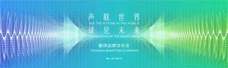 源文件下载【享设计】搜索编号：10360033785979055【发布会主视觉】