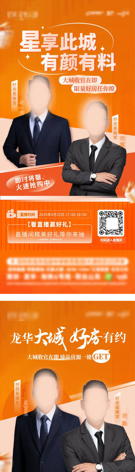 源文件下载【享设计】搜索编号：45190033451996189【人物海报】