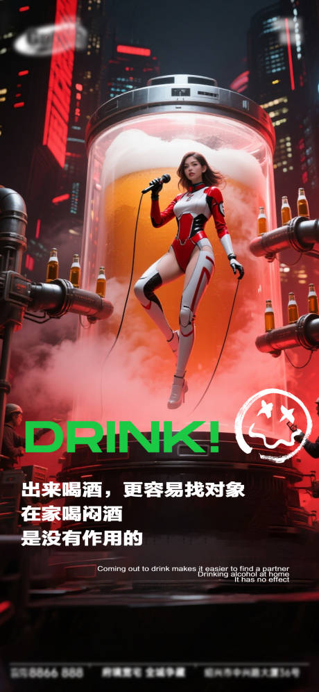 源文件下载【享设计】搜索编号：25180033397147233【酒吧日常宣传】