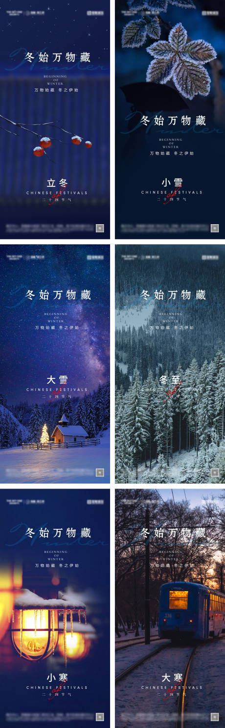 源文件下载【享设计】搜索编号：75030033790748478【立冬小雪冬至大雪小寒大寒海报】