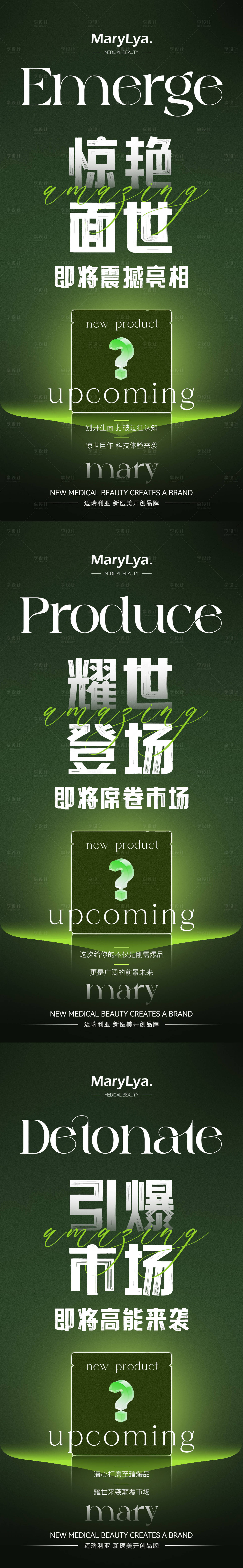 源文件下载【享设计】搜索编号：26740033670571526【新品发布预热】