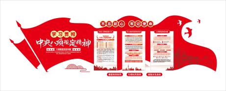 源文件下载【享设计】搜索编号：28530033656649662【八项规定党建文化墙】