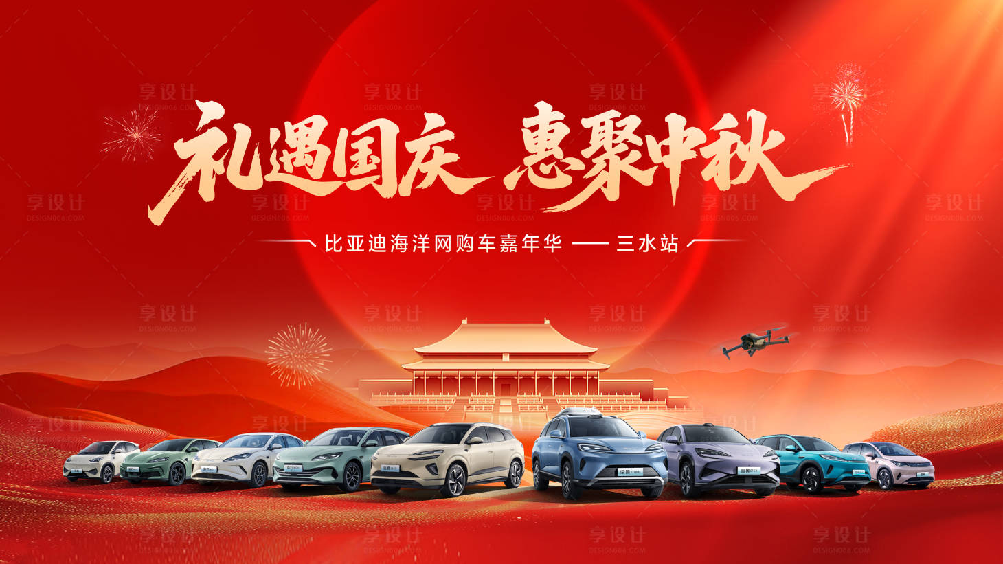 源文件下载【享设计】搜索编号：45940033585215320【汽车礼遇活动背景板】