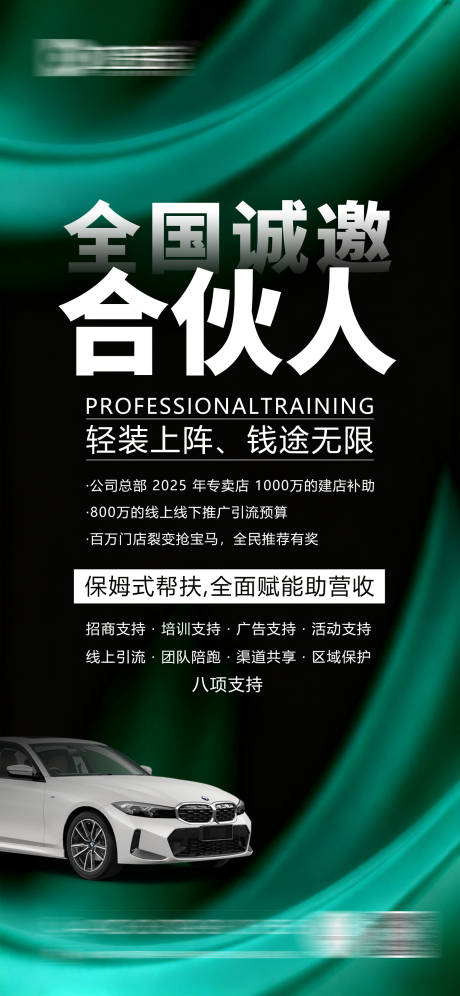 源文件下载【享设计】搜索编号：64950033439779558【创意海报商业海报】