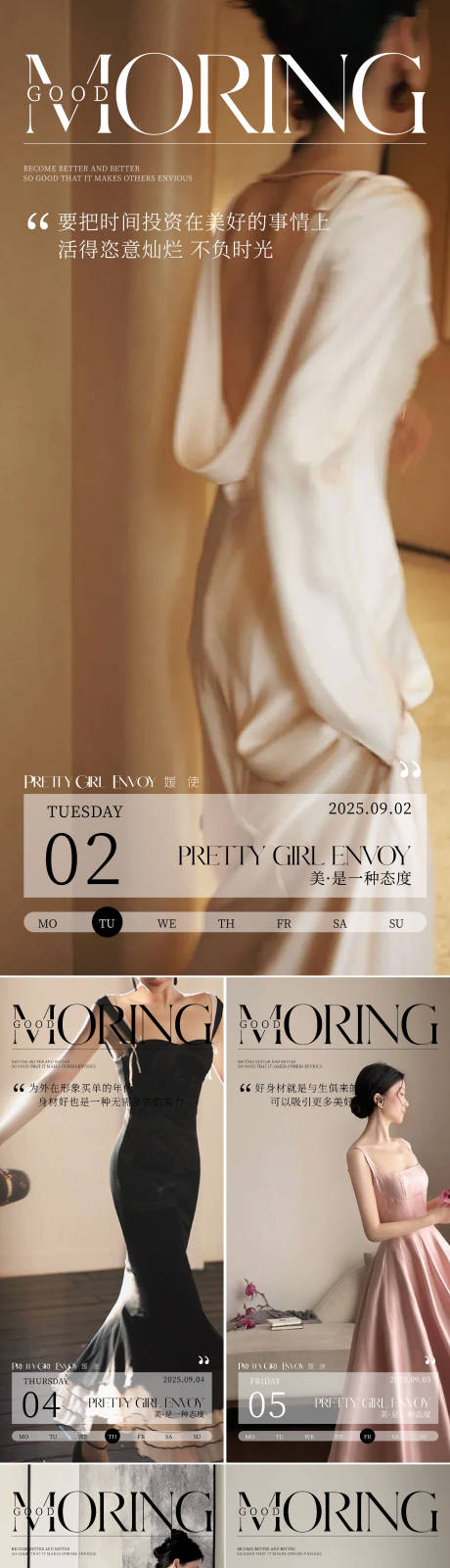 源文件下载【享设计】搜索编号：28600033465759882【早安】