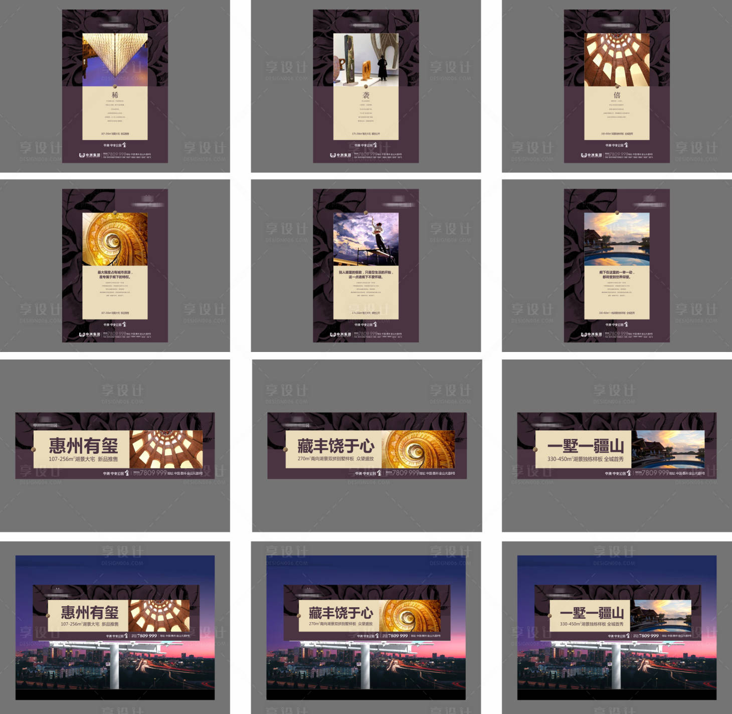 源文件下载【享设计】搜索编号：68020033717516498【地产提案】