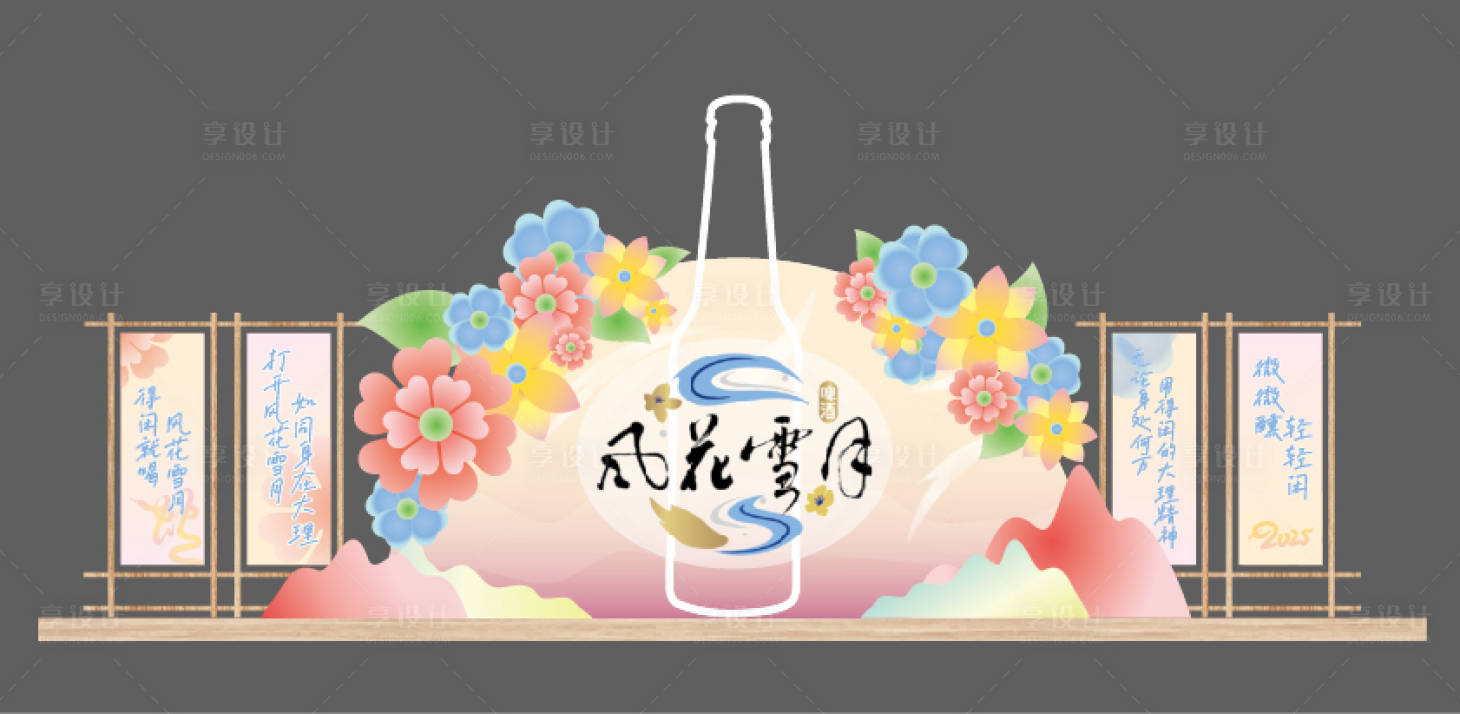 源文件下载【享设计】搜索编号：72220033578848415【新春活动DP】