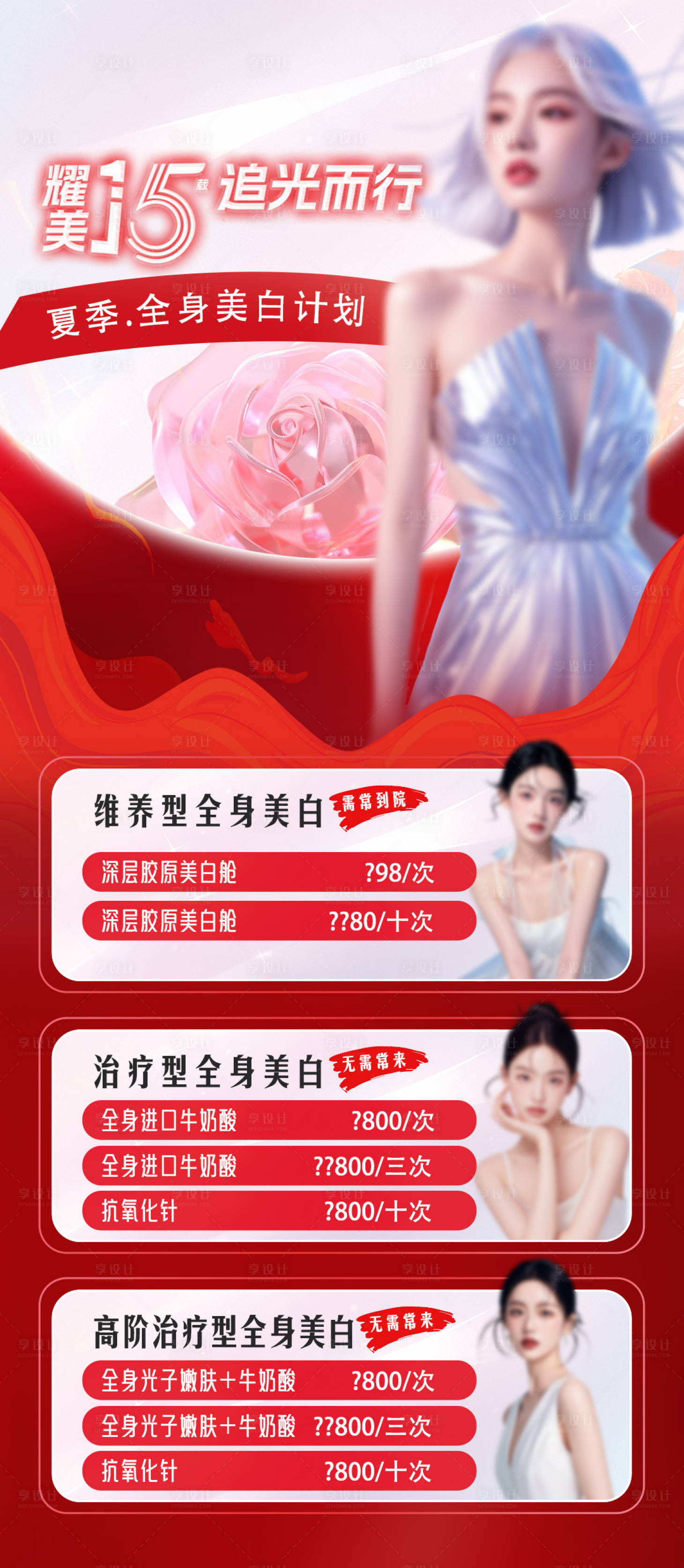 源文件下载【享设计】搜索编号：63880033571133804【周年庆】