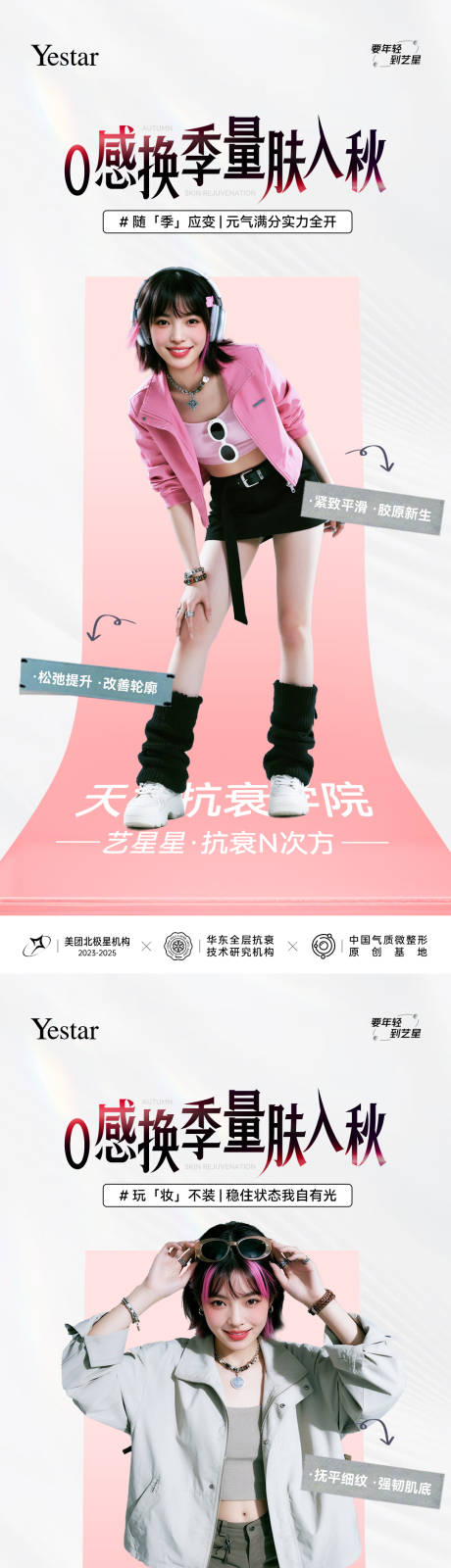 源文件下载【享设计】搜索编号：31740033633949449【秋天】