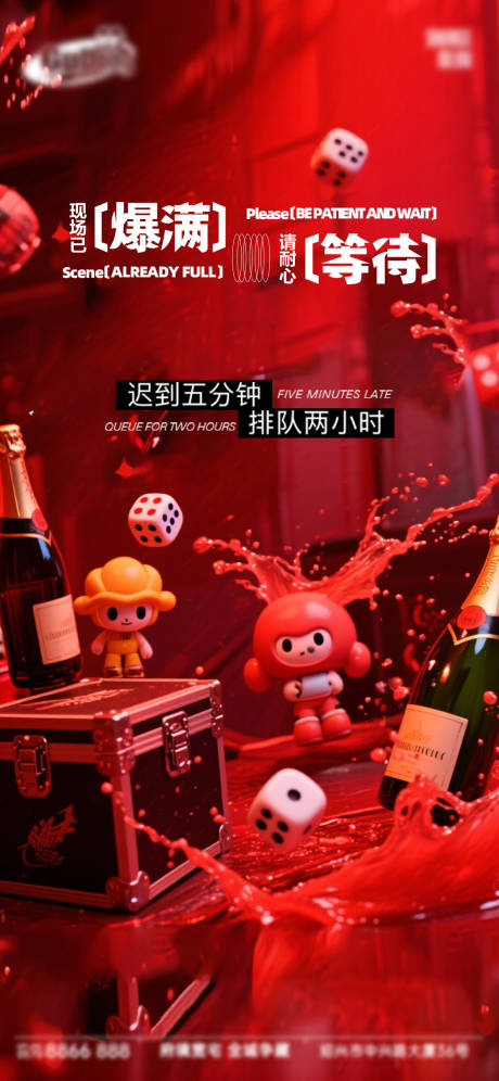 源文件下载【享设计】搜索编号：51360033509197245【酒吧日常活动宣传创意海报】