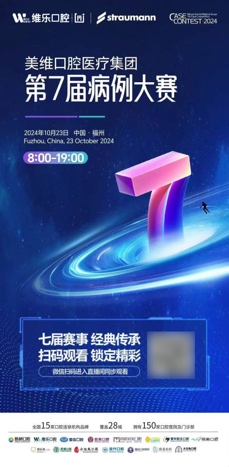 源文件下载【享设计】搜索编号：42860033670936134【病例大赛】