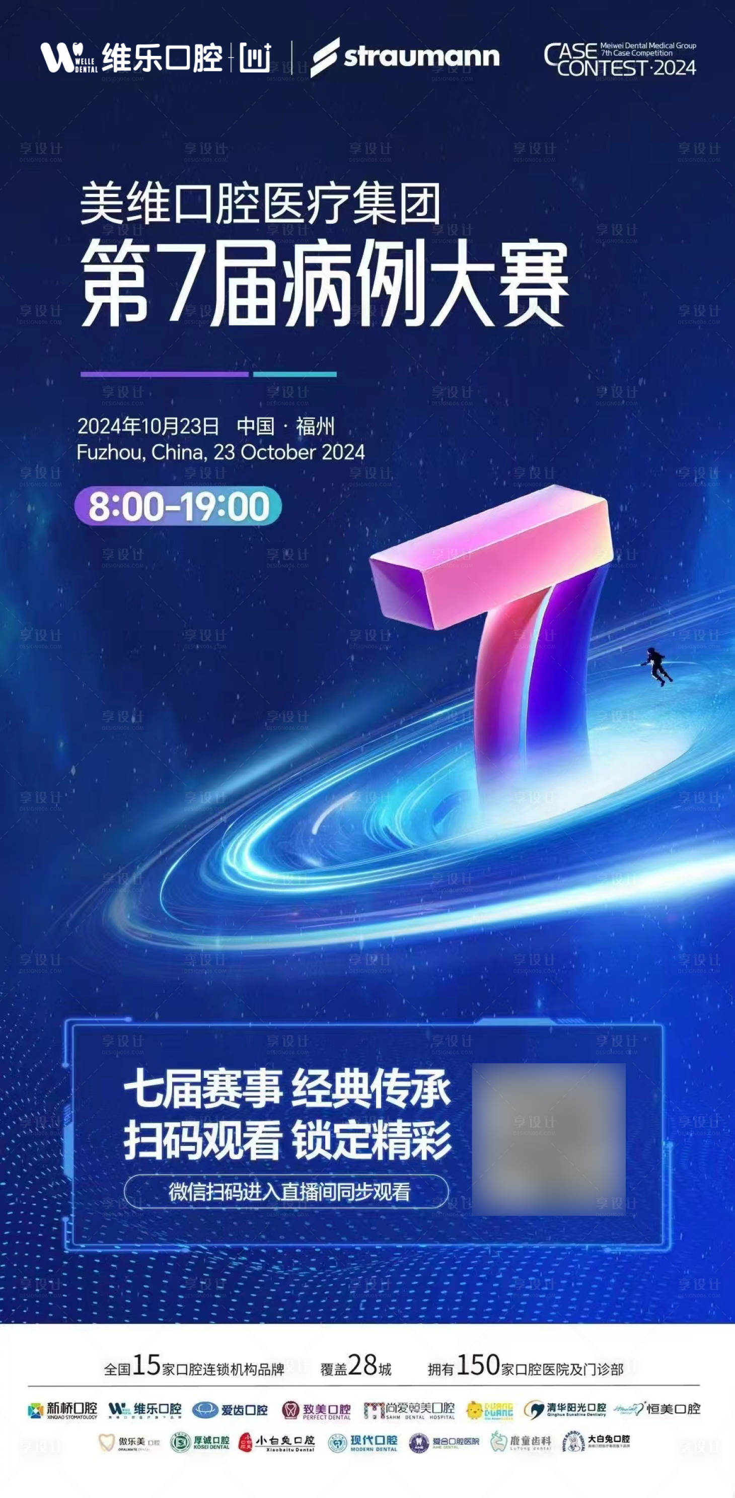 源文件下载【享设计】搜索编号：42860033670936134【病例大赛】