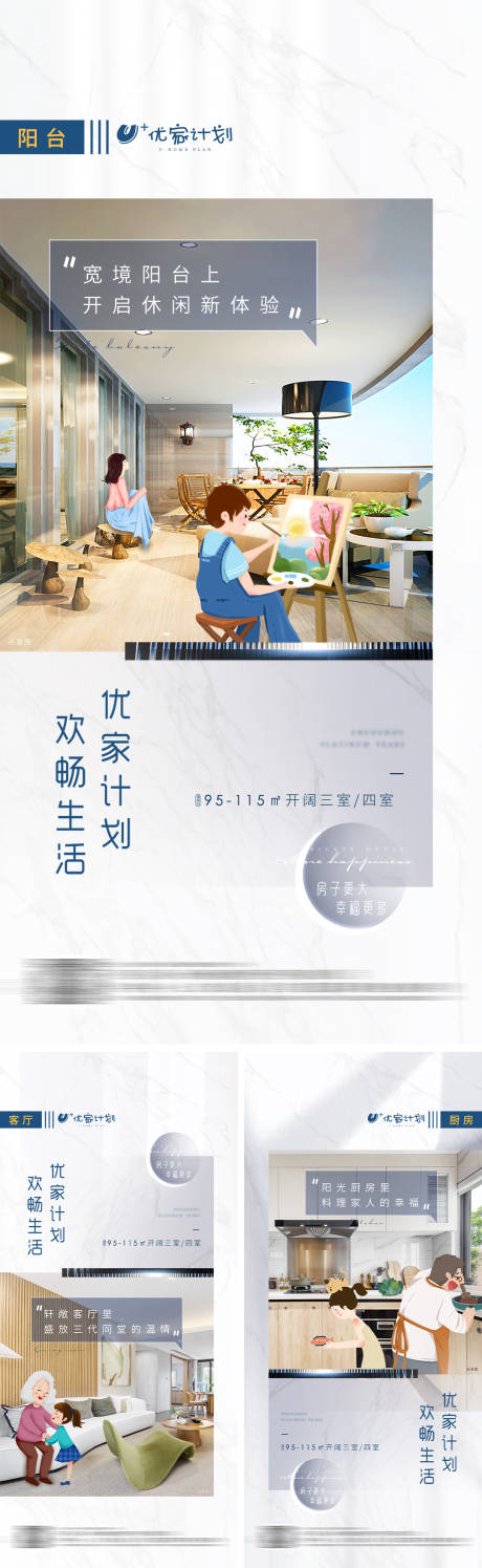 源文件下载【享设计】搜索编号：64370033786571888【地产室内海报】