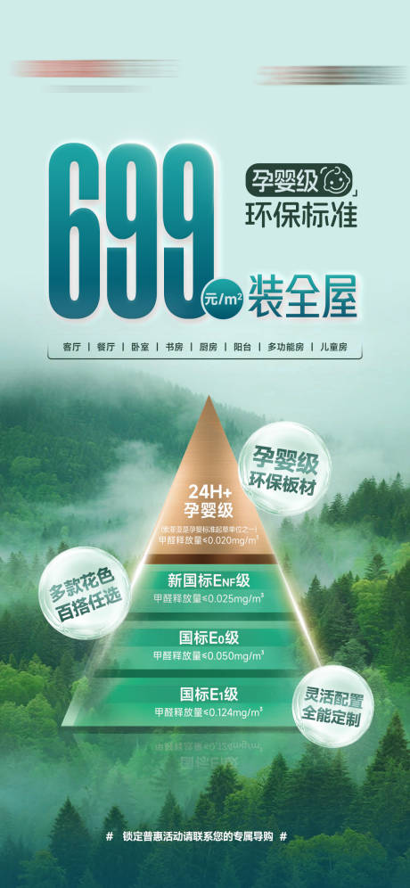 源文件下载【享设计】搜索编号：50730033433364956【环保海报】