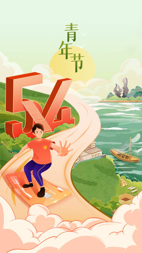 源文件下载【享设计】搜索编号：14060033468854091【青年节插画海报】