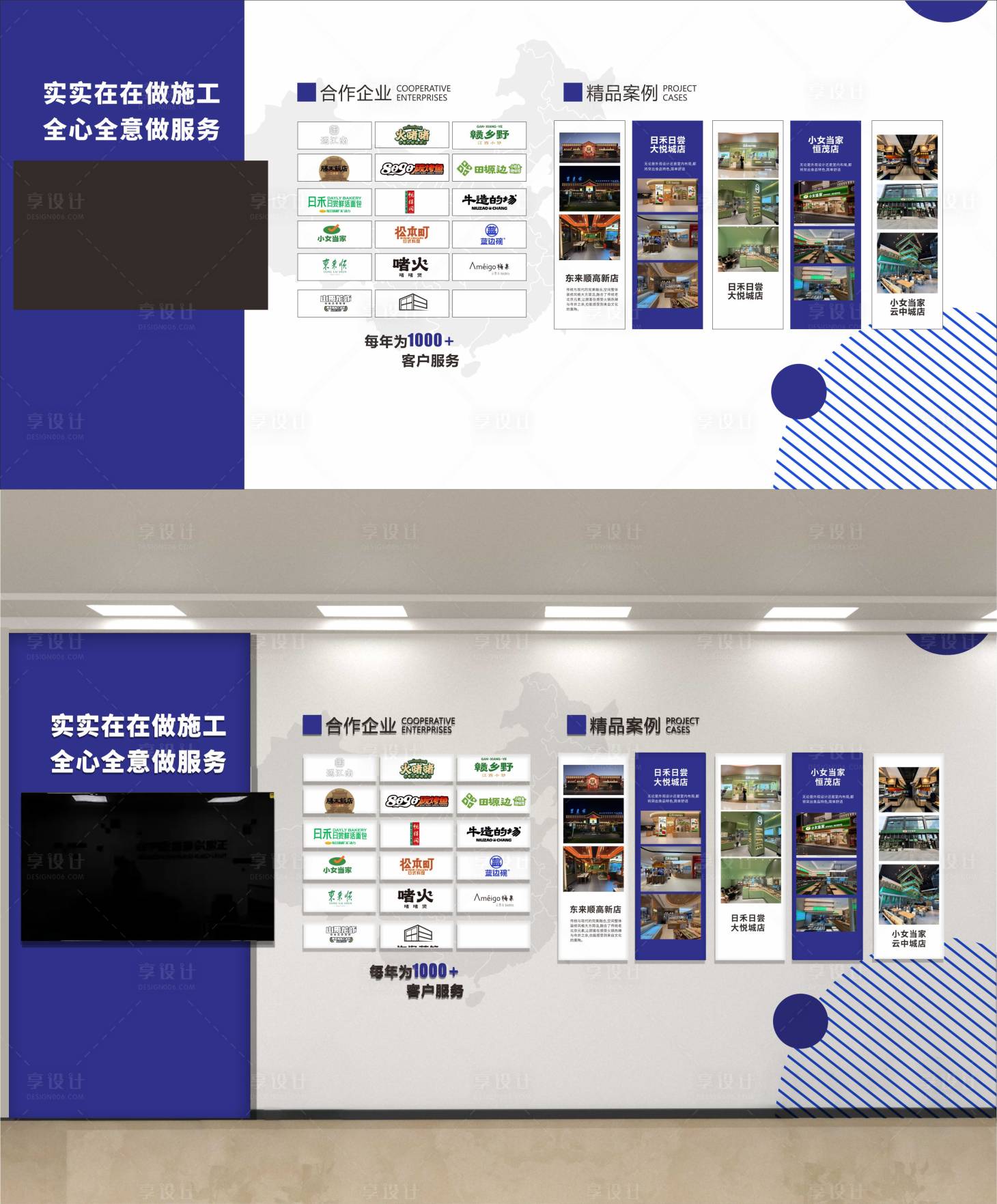 源文件下载【享设计】搜索编号：64370033605747505【企业文化墙背景板】