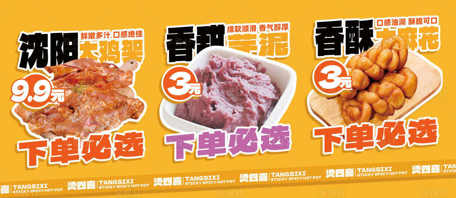 源文件下载【享设计】搜索编号：36650033738006224【产品灯箱】