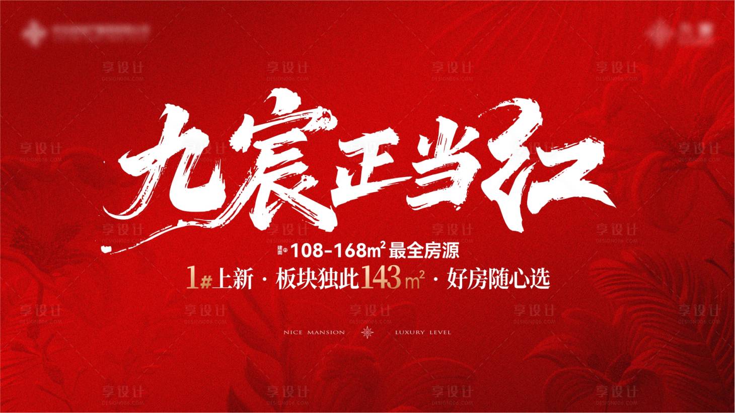 源文件下载【享设计】搜索编号：53480033453531927【营销主画面】