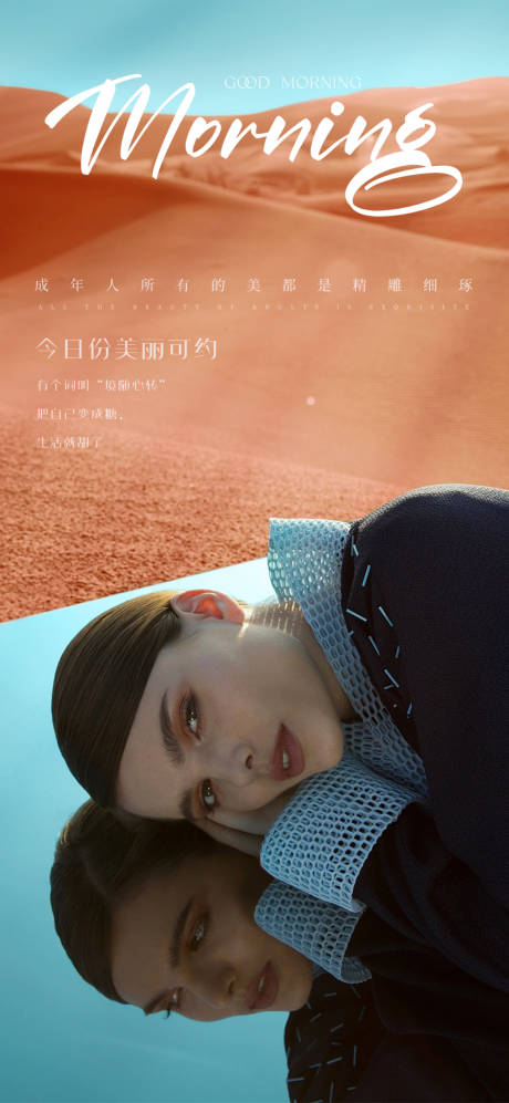 源文件下载【享设计】搜索编号：52930033670885660【医美早安图】