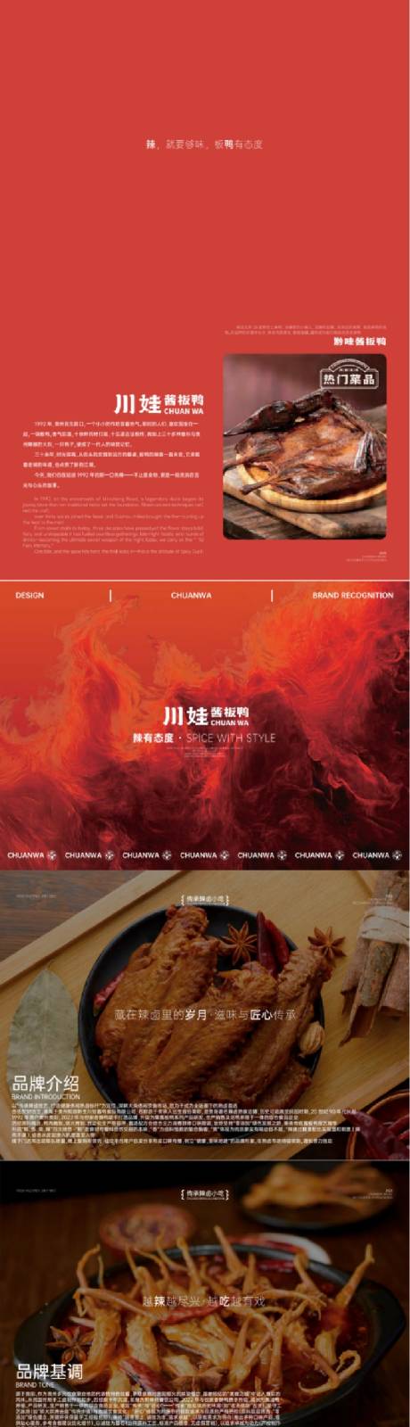 源文件下载【享设计】搜索编号：26690033559117402【餐饮VI设计】