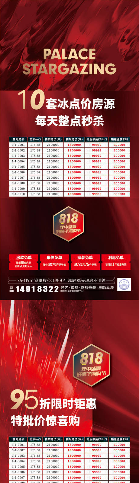 源文件下载【享设计】搜索编号：70540033378284731【系列分销微信】