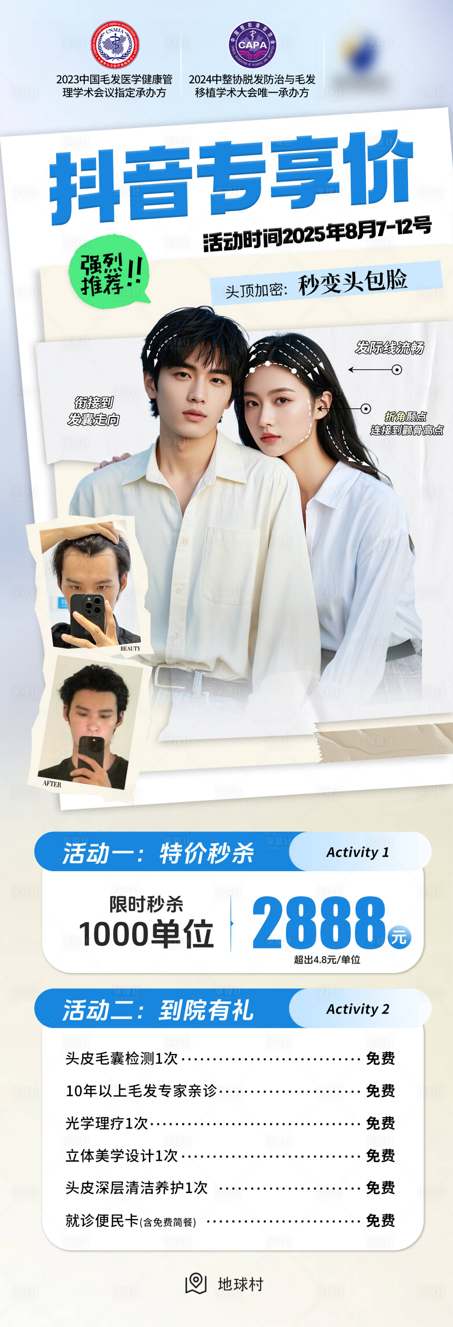 源文件下载【享设计】搜索编号：25810033671561964【抖音专享价】