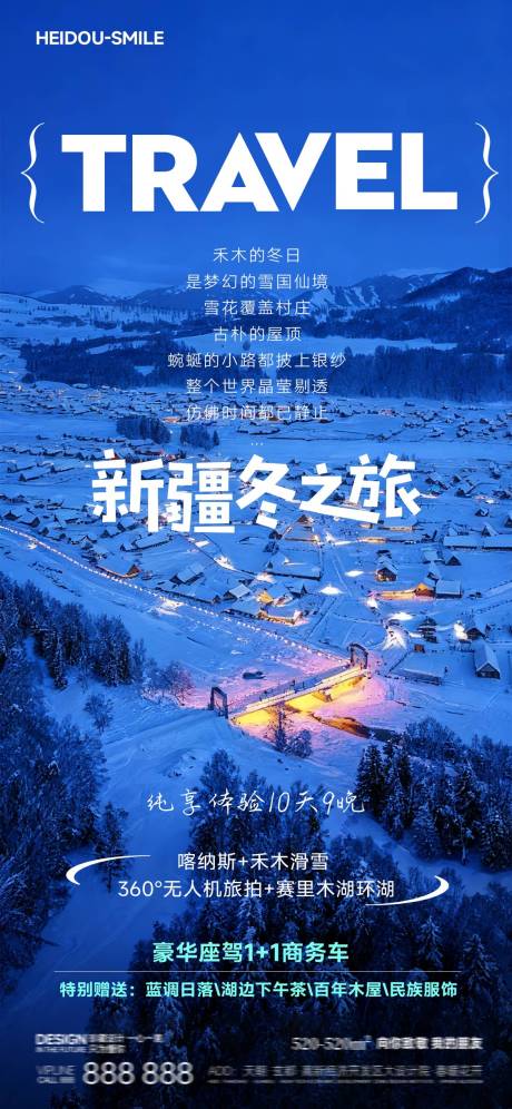 源文件下载【享设计】搜索编号：13520033745766123【新疆禾木冬季下雪旅游蓝色海报】