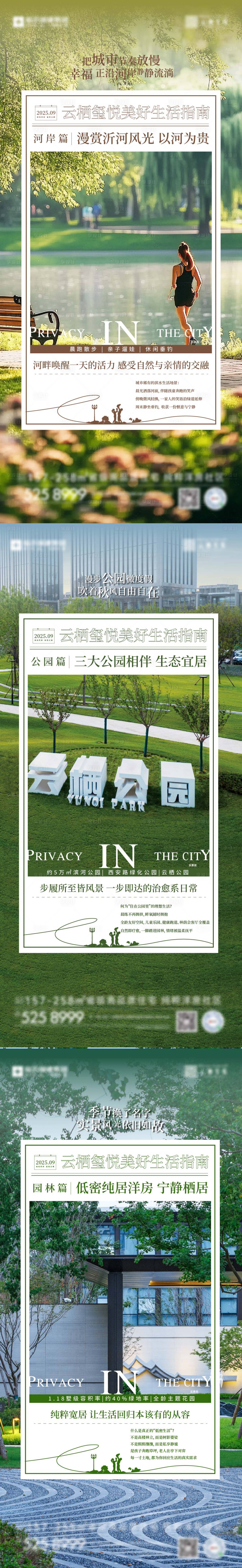 源文件下载【享设计】搜索编号：76970033632307872【地产实景价值点系列刷屏】